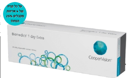Biomedics 1 day Extra 30pck Cooper Vision - ביומדיקס עדשות יומיות