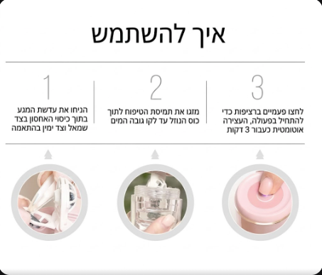 מכשיר לניקוי עדשות מגע אולטרסוני אוטומטי