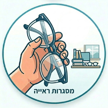 מסגרות למשקפיים