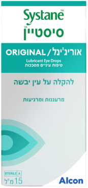 סיסטיין אוריג'ינל