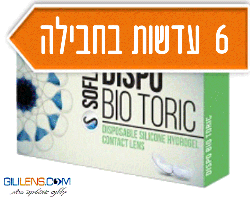 Dispo Bio Toric