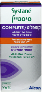 סיסטיין קומפליט