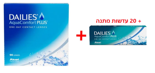 Dailies AquaComfort Plus( 90pck )Alcon + 20 רכישות עד מתנה 
