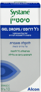 סיסטיין ג'ל דרופס